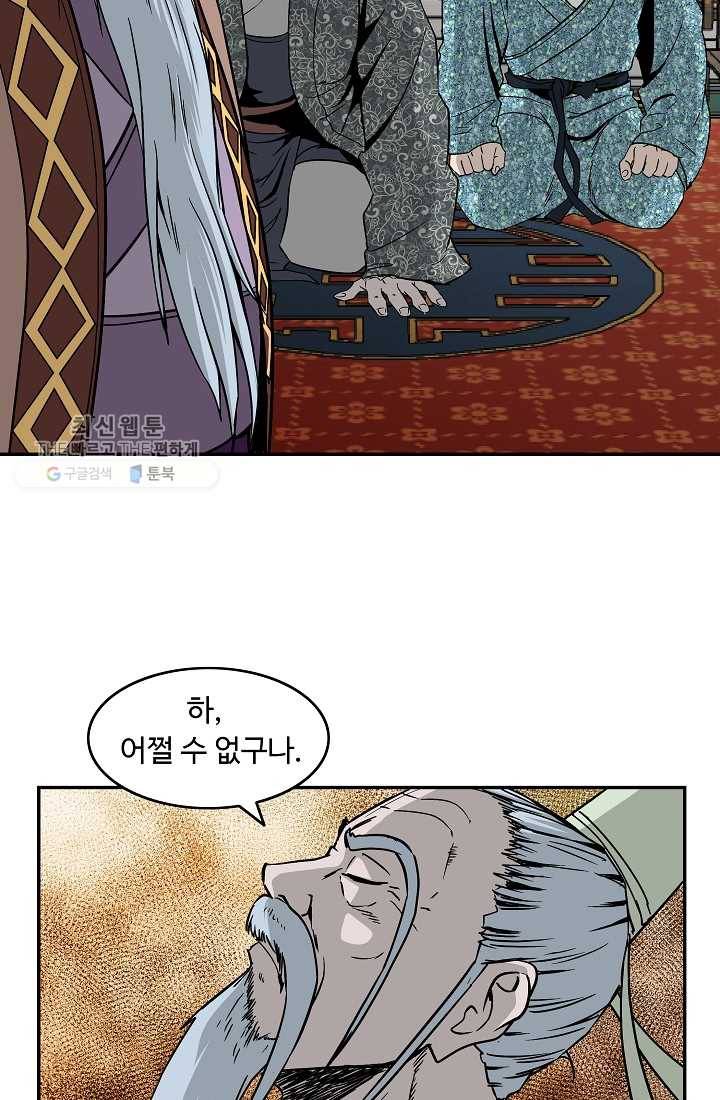 궁귀검신(카카오) 52화 27