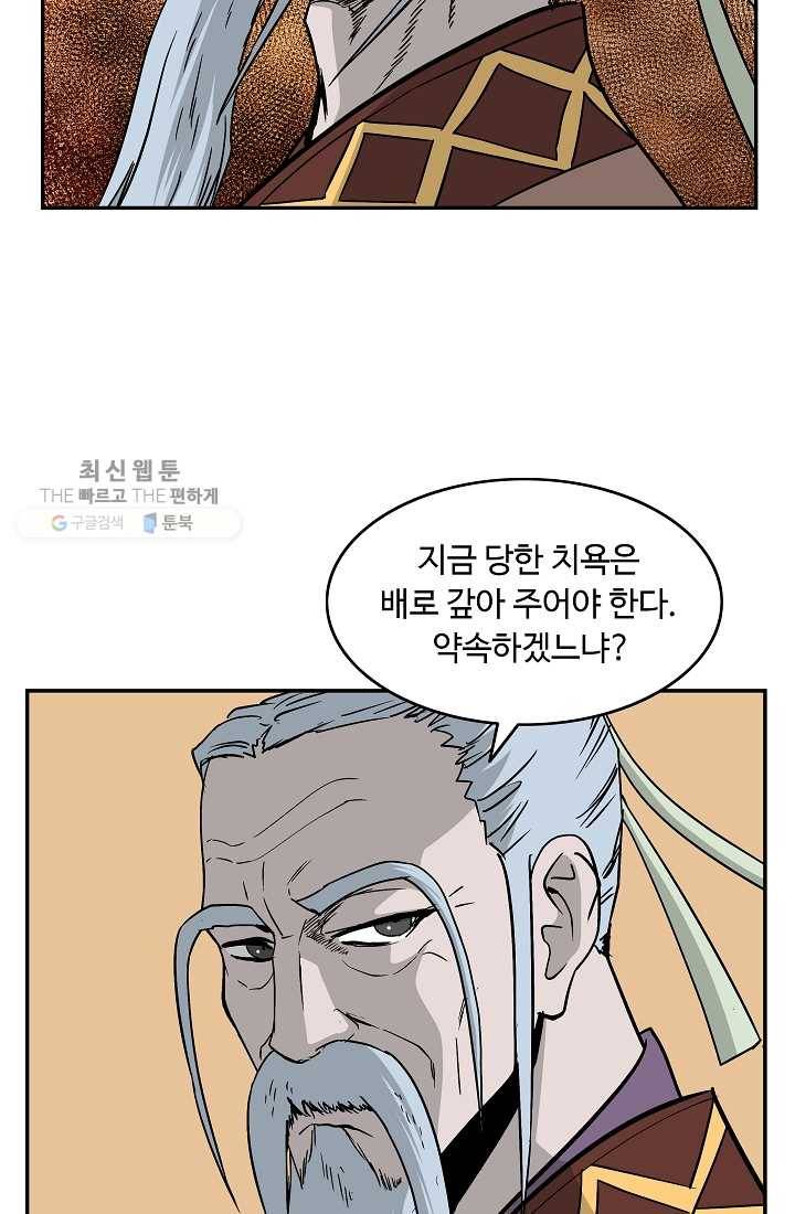 궁귀검신(카카오) 52화 28