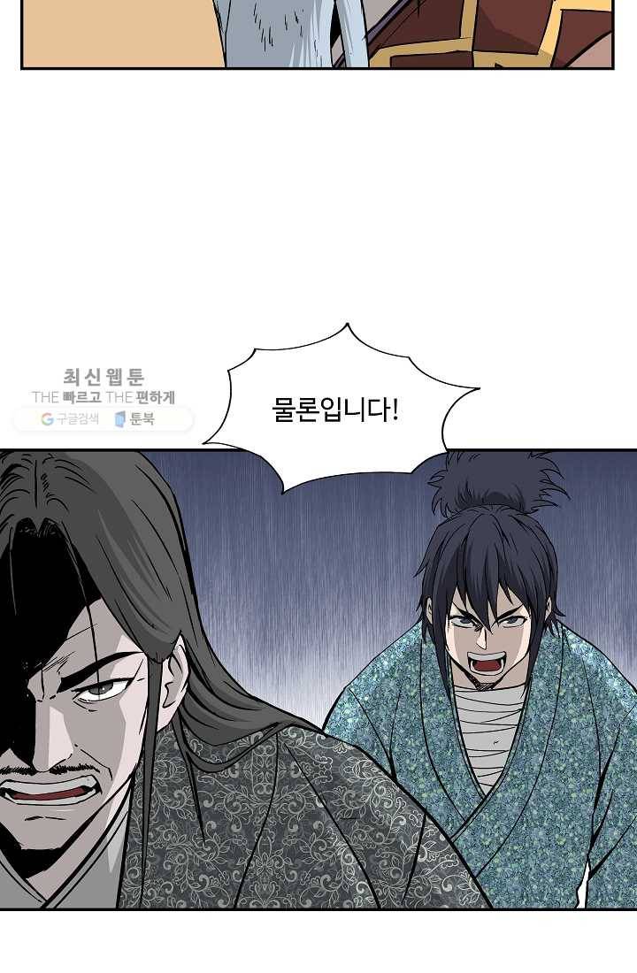 궁귀검신(카카오) 52화 29