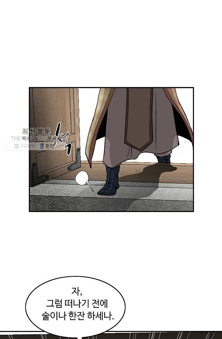궁귀검신(카카오) 52화 30