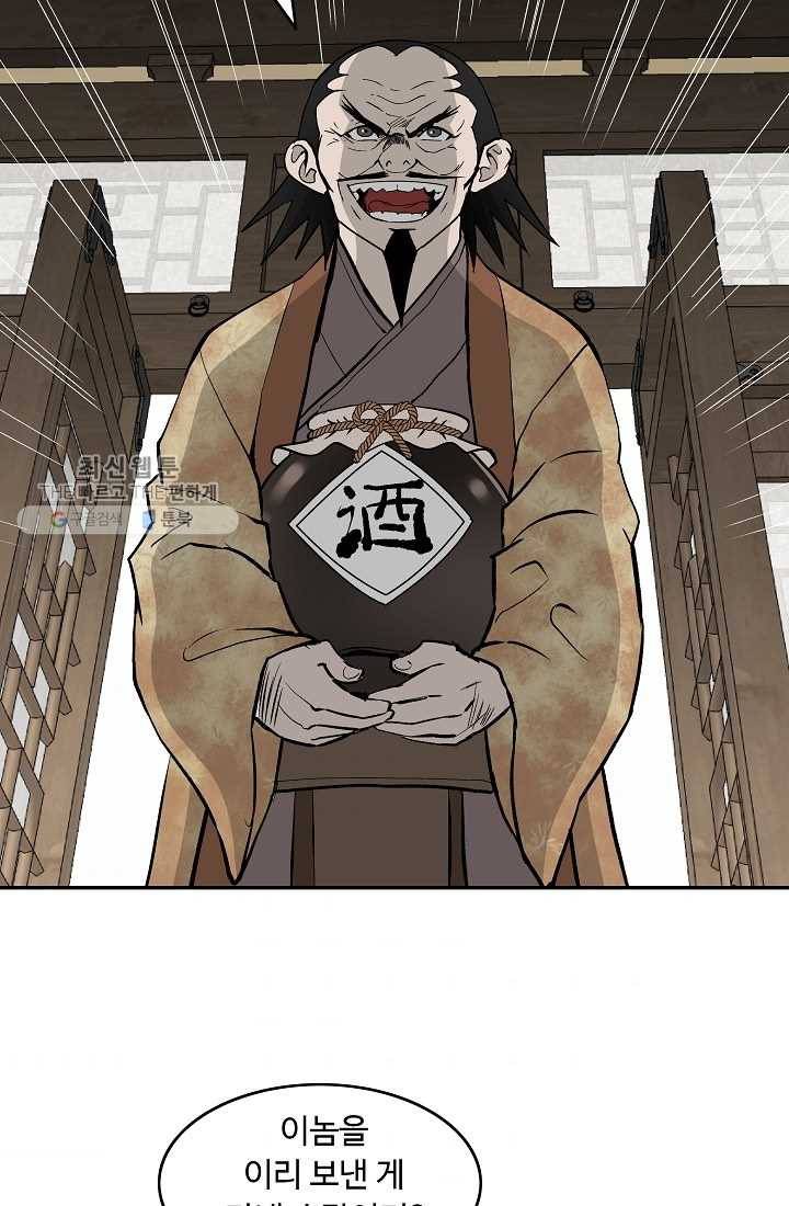 궁귀검신(카카오) 52화 31