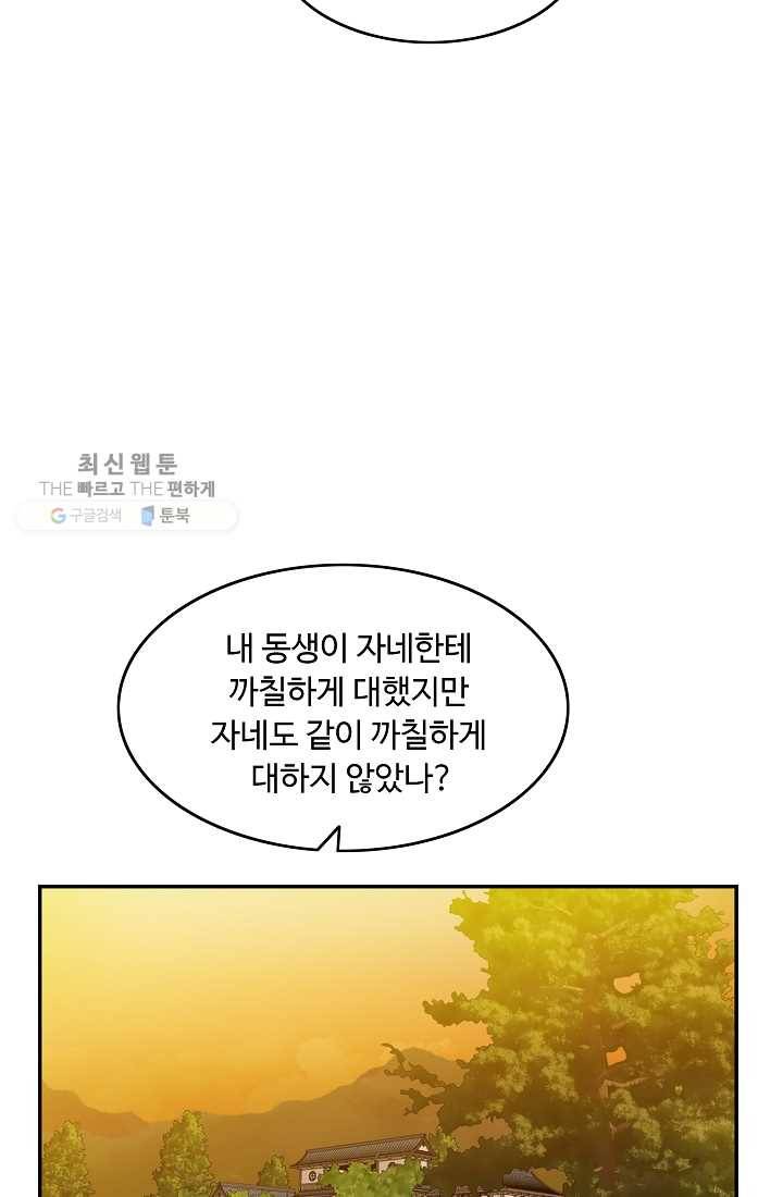 궁귀검신(카카오) 52화 35