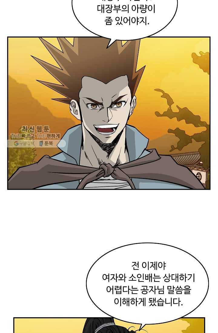 궁귀검신(카카오) 52화 37