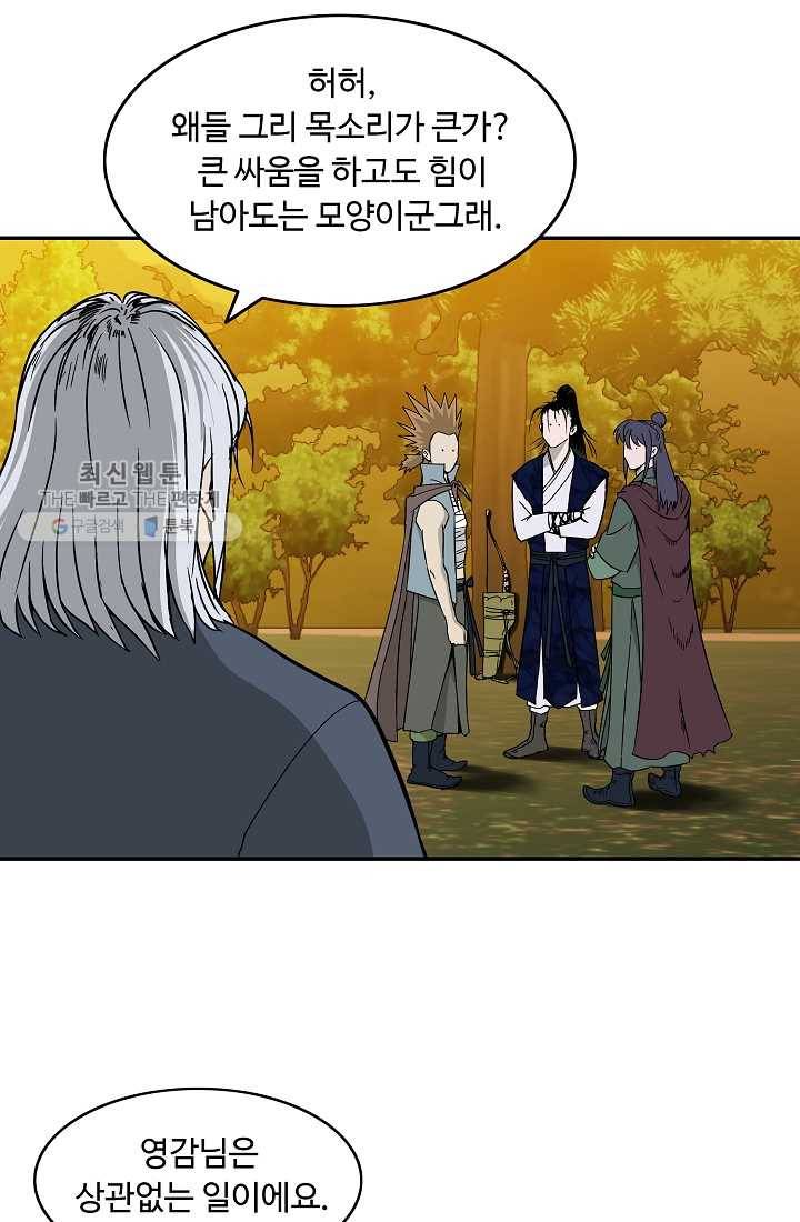 궁귀검신(카카오) 52화 39