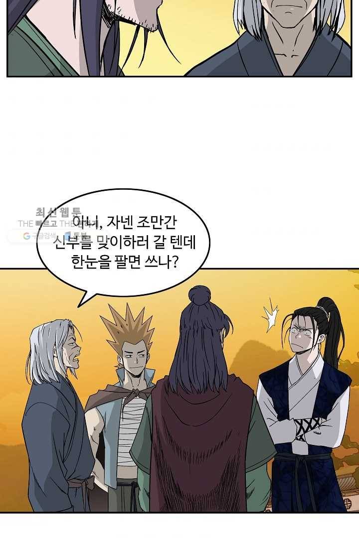 궁귀검신(카카오) 52화 41