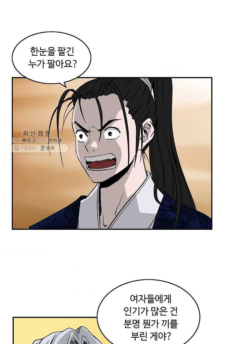 궁귀검신(카카오) 52화 42