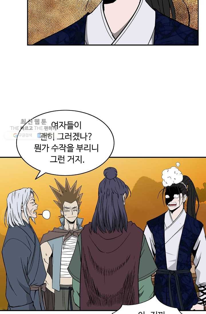 궁귀검신(카카오) 52화 44