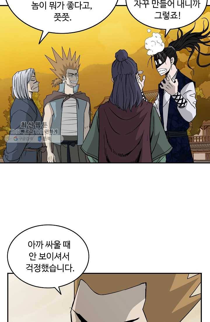 궁귀검신(카카오) 52화 47