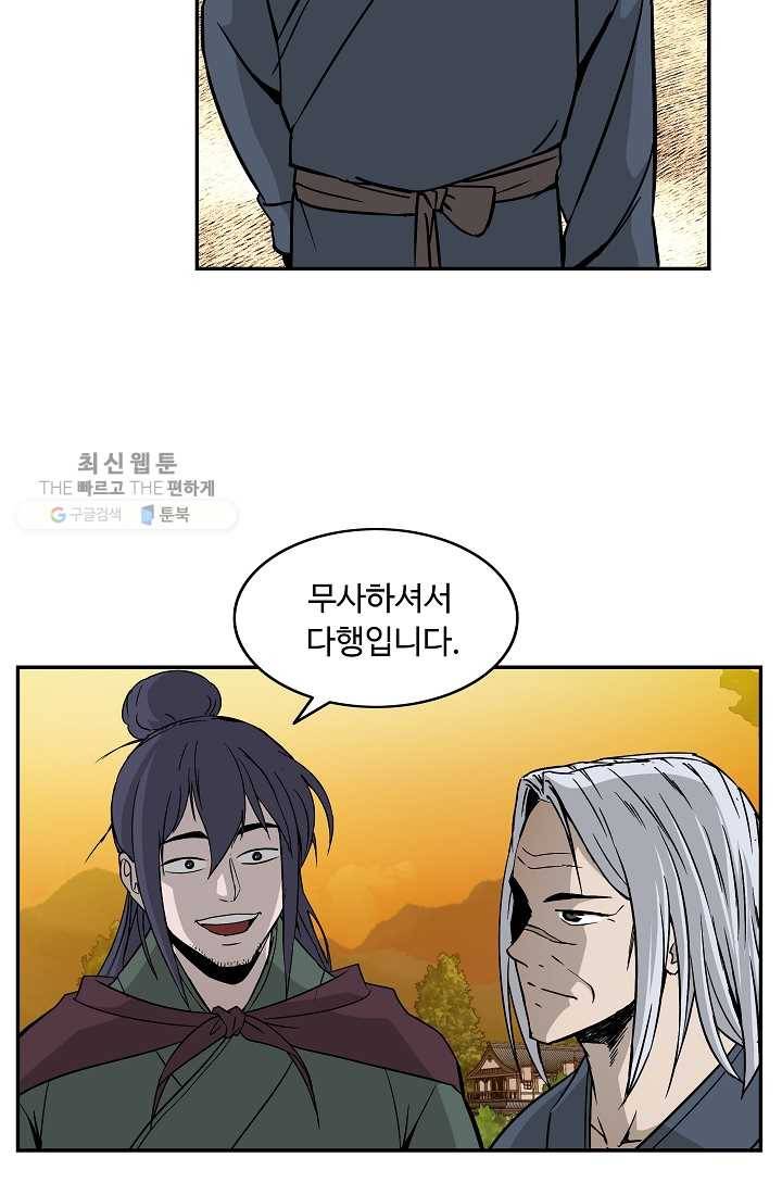 궁귀검신(카카오) 52화 49