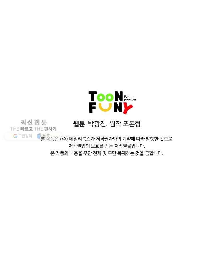 궁귀검신(카카오) 52화 64