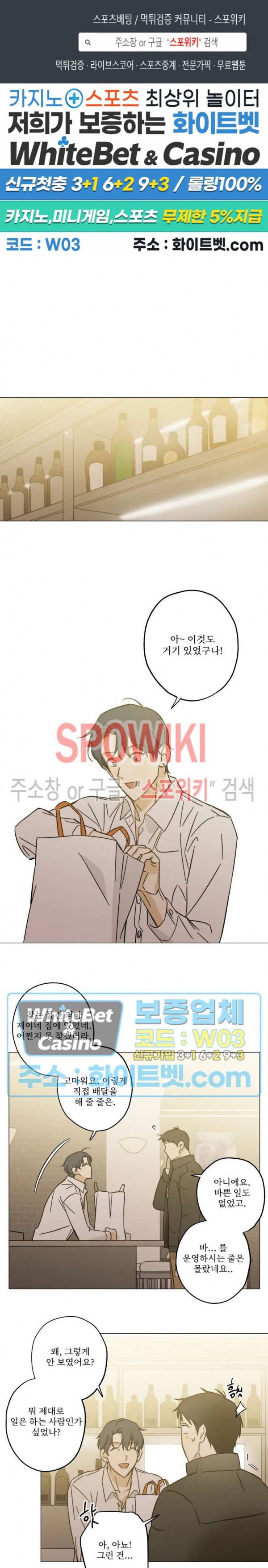 렌즈 속의 너 32화 1