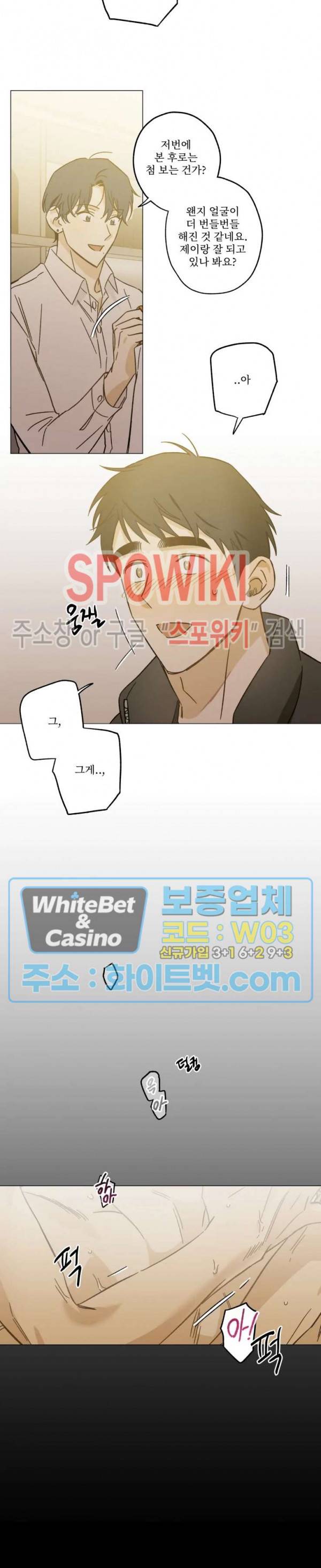 렌즈 속의 너 32화 2