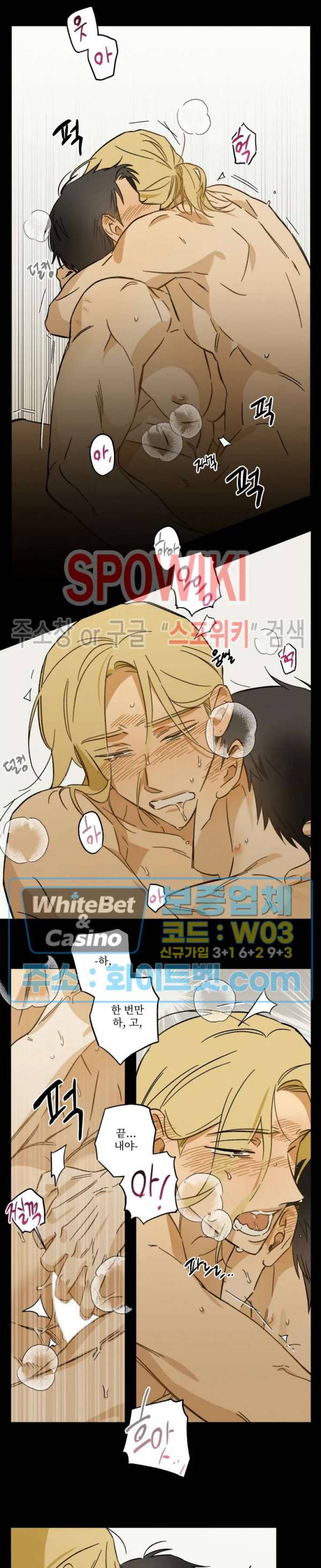 렌즈 속의 너 32화 3