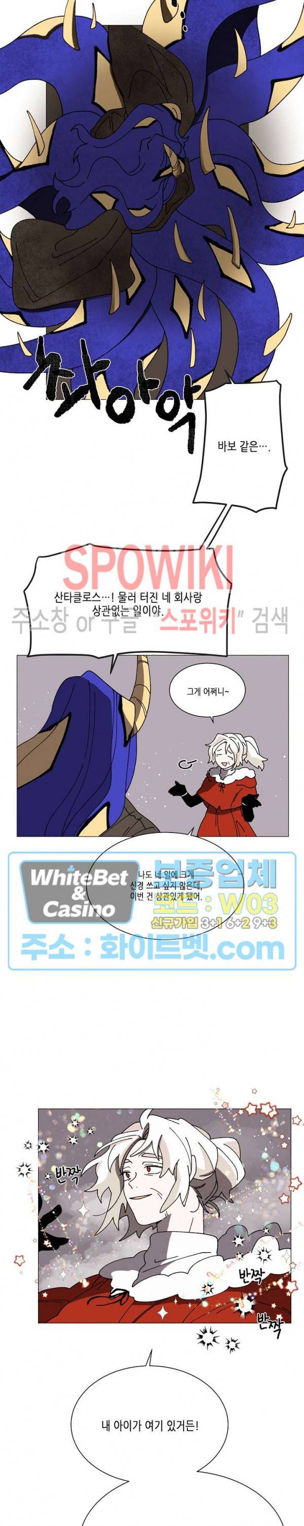 메리!메모리 67화 3