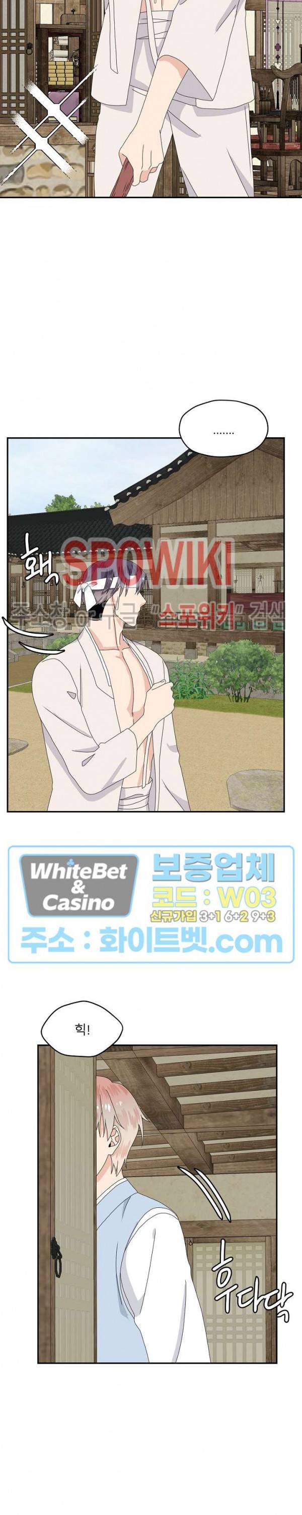 오메가의 연애 사정 만우절 특별편 2