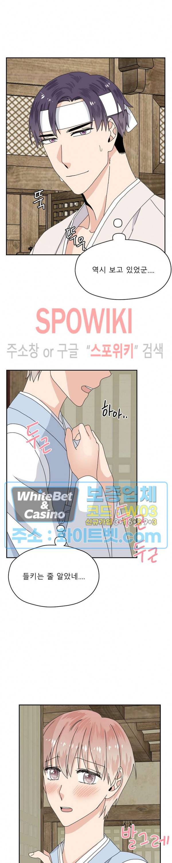 오메가의 연애 사정 만우절 특별편 3