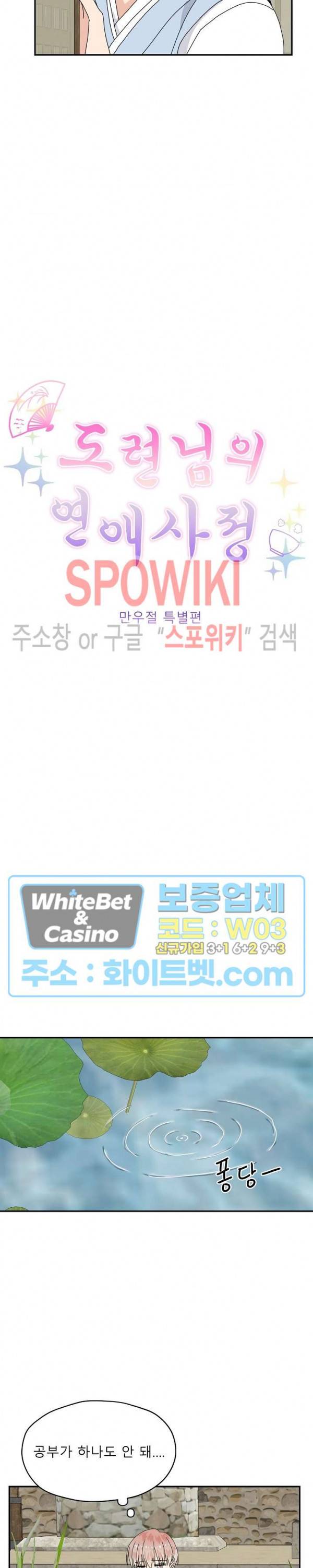 오메가의 연애 사정 만우절 특별편 4