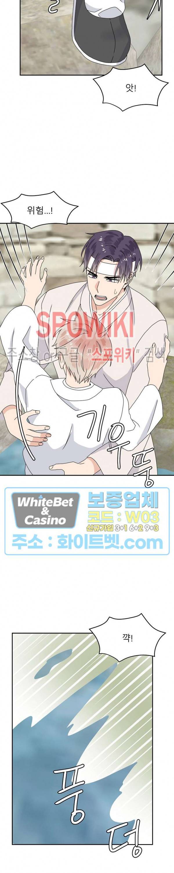 오메가의 연애 사정 만우절 특별편 6