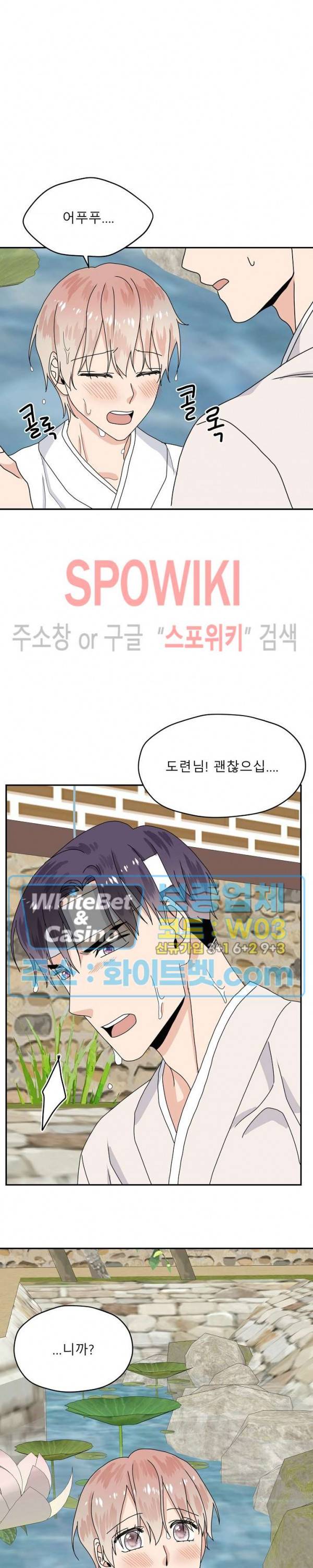 오메가의 연애 사정 만우절 특별편 7
