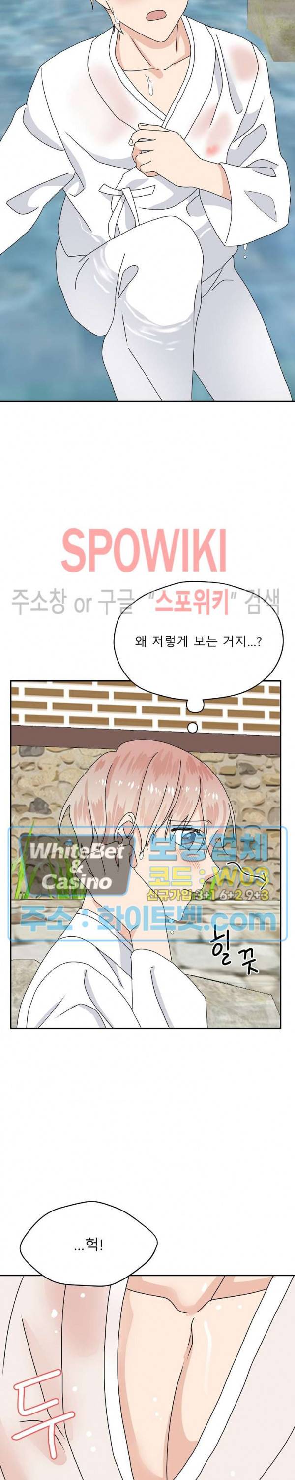 오메가의 연애 사정 만우절 특별편 8