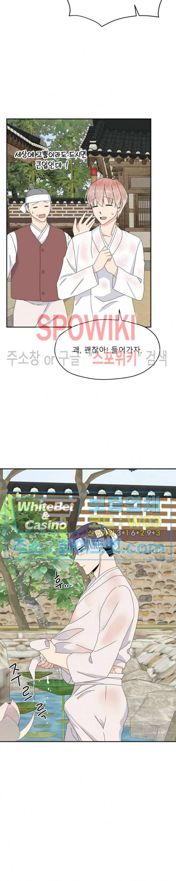 오메가의 연애 사정 만우절 특별편 10