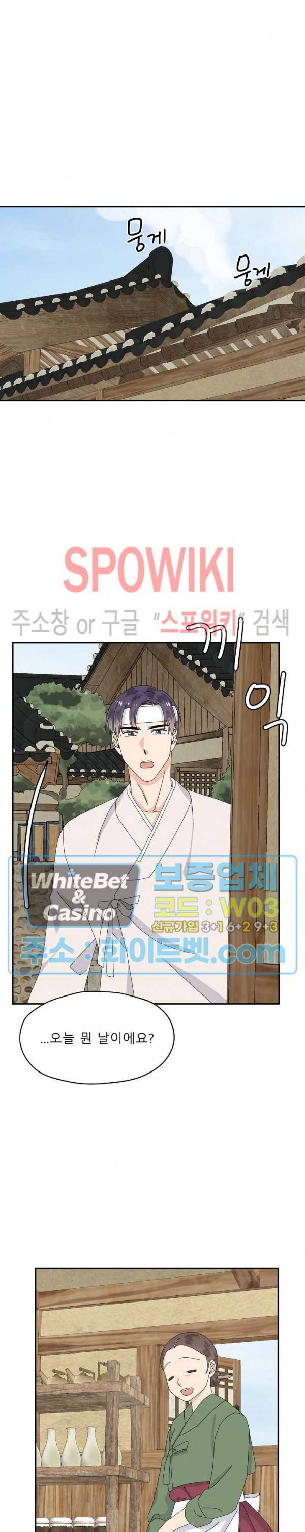 오메가의 연애 사정 만우절 특별편 11