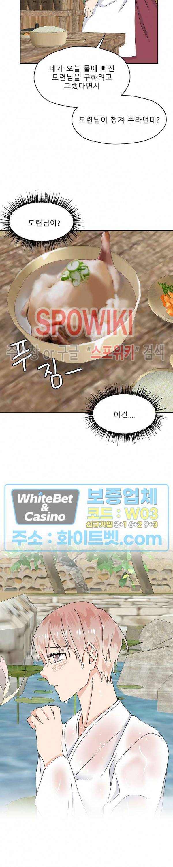 오메가의 연애 사정 만우절 특별편 12