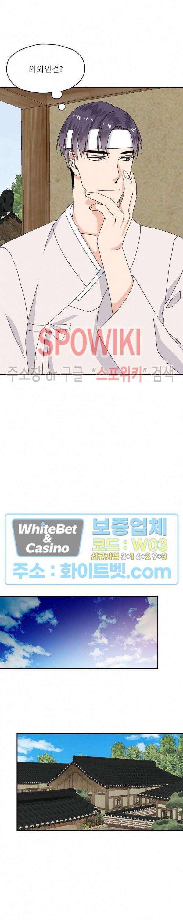 오메가의 연애 사정 만우절 특별편 13