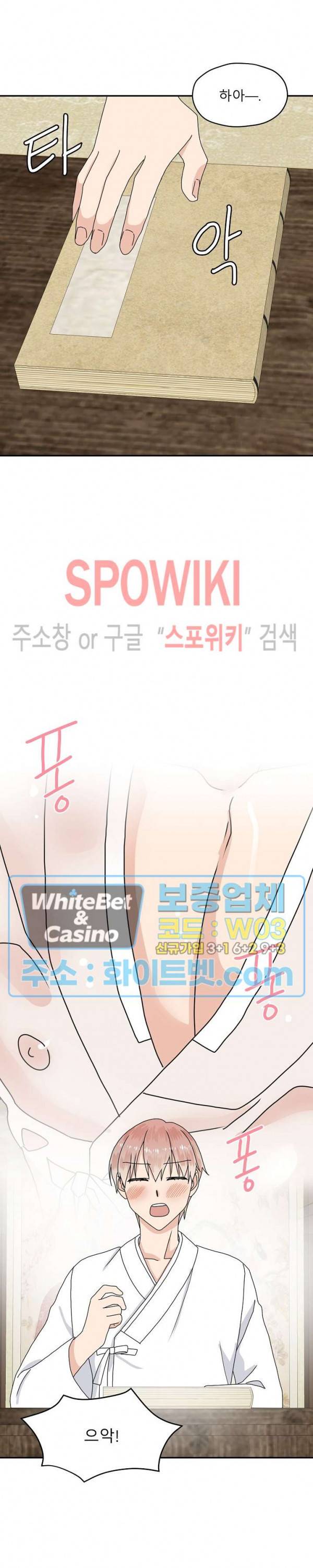 오메가의 연애 사정 만우절 특별편 14