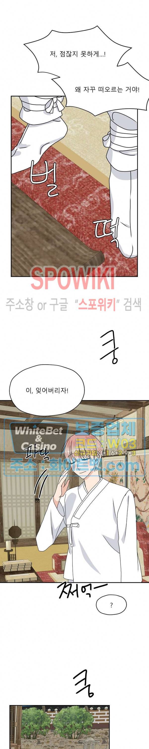 오메가의 연애 사정 만우절 특별편 15