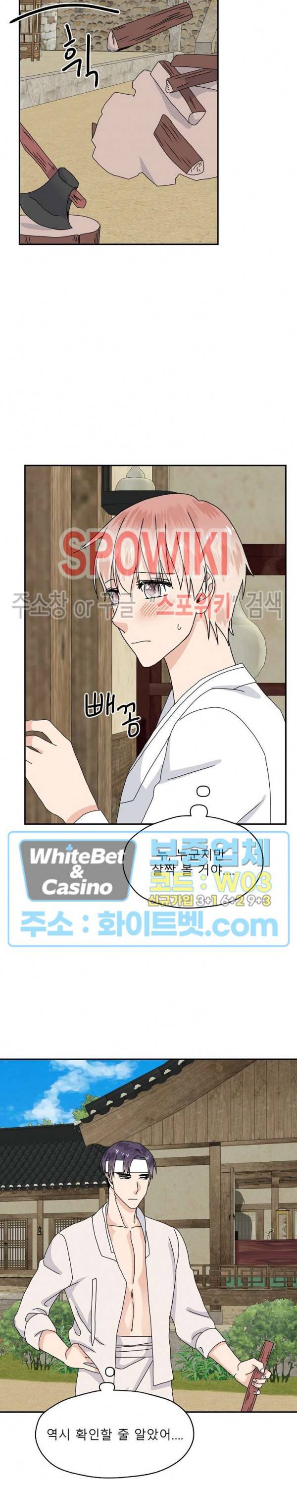 오메가의 연애 사정 만우절 특별편 16