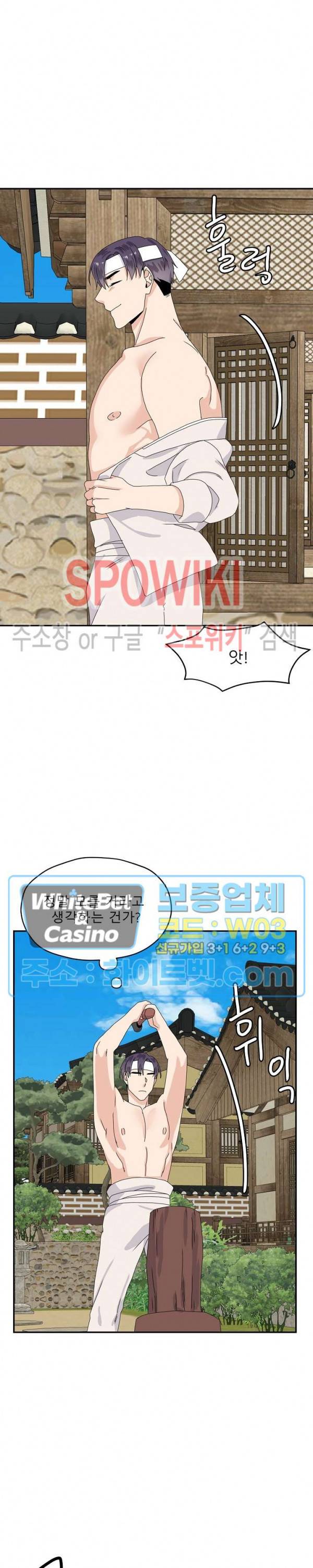 오메가의 연애 사정 만우절 특별편 17