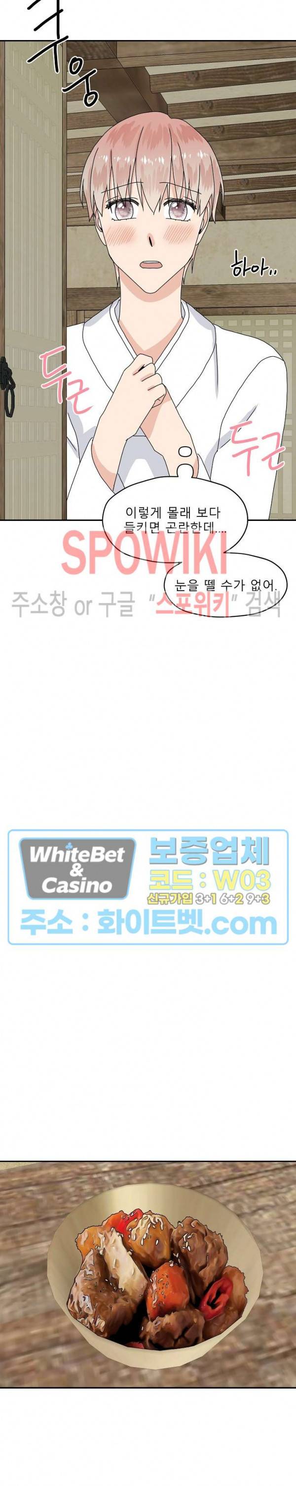 오메가의 연애 사정 만우절 특별편 18