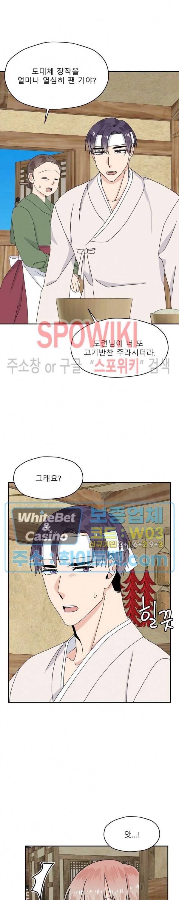 오메가의 연애 사정 만우절 특별편 19