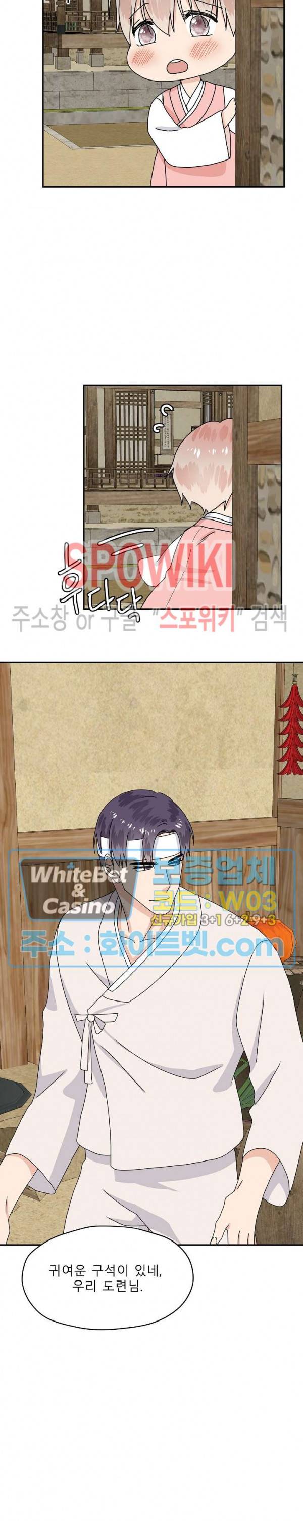오메가의 연애 사정 만우절 특별편 20