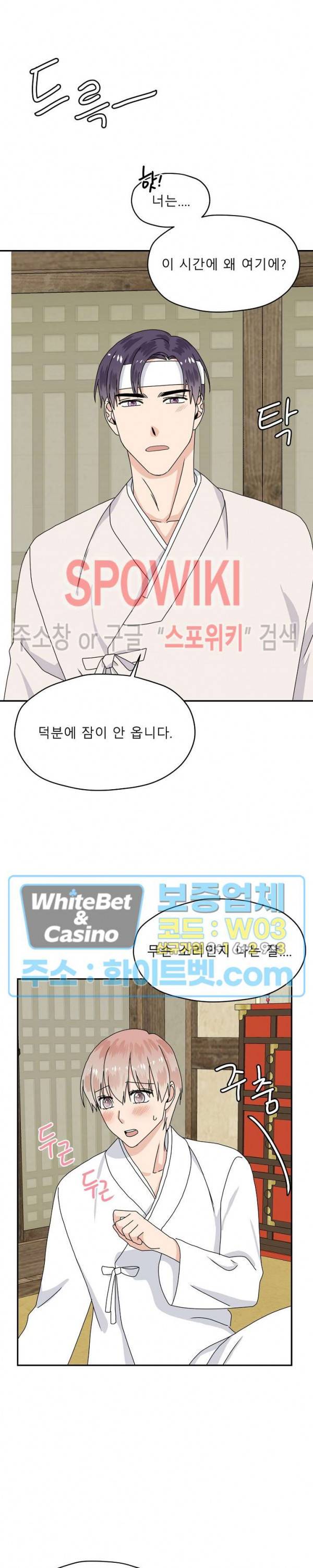 오메가의 연애 사정 만우절 특별편 22