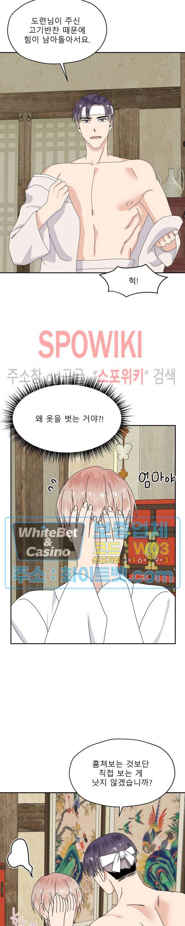 오메가의 연애 사정 만우절 특별편 23