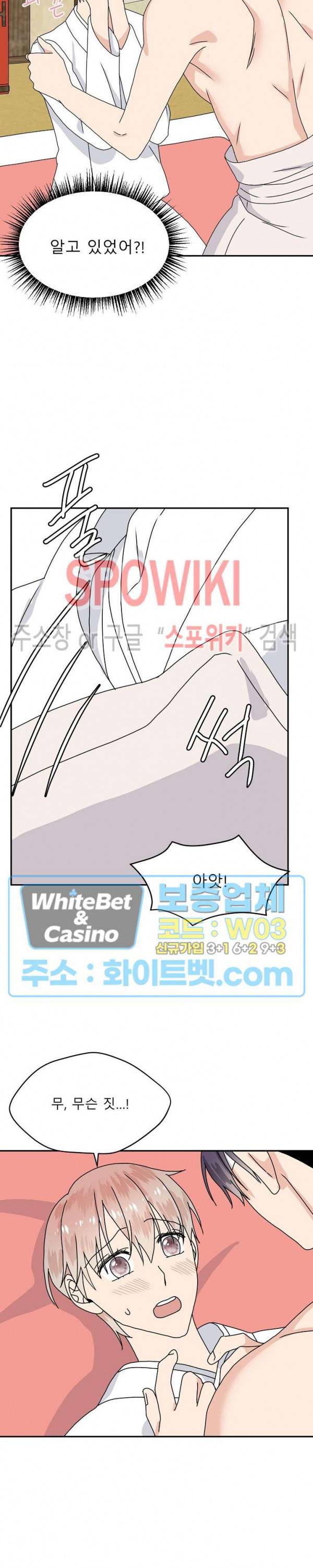 오메가의 연애 사정 만우절 특별편 24
