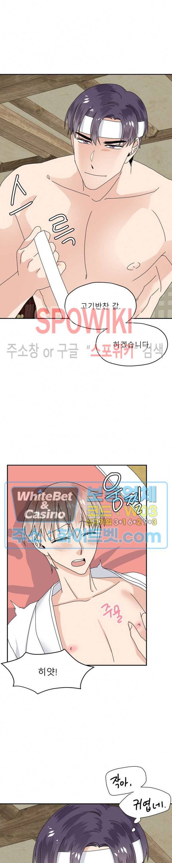 오메가의 연애 사정 만우절 특별편 25