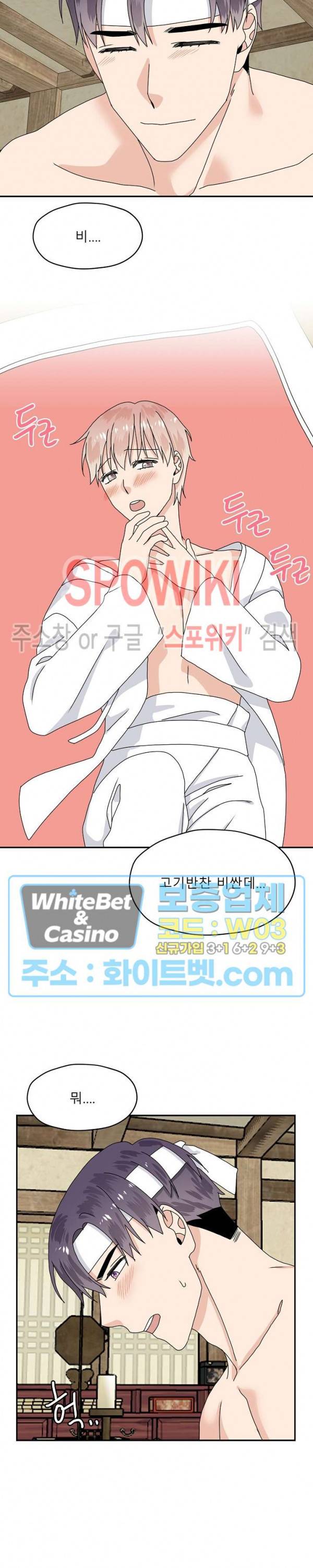 오메가의 연애 사정 만우절 특별편 26