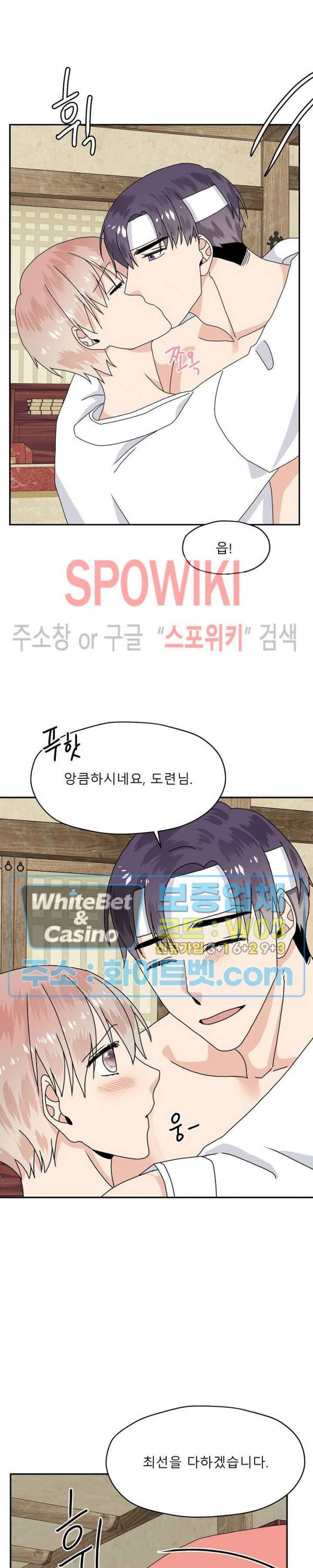 오메가의 연애 사정 만우절 특별편 27