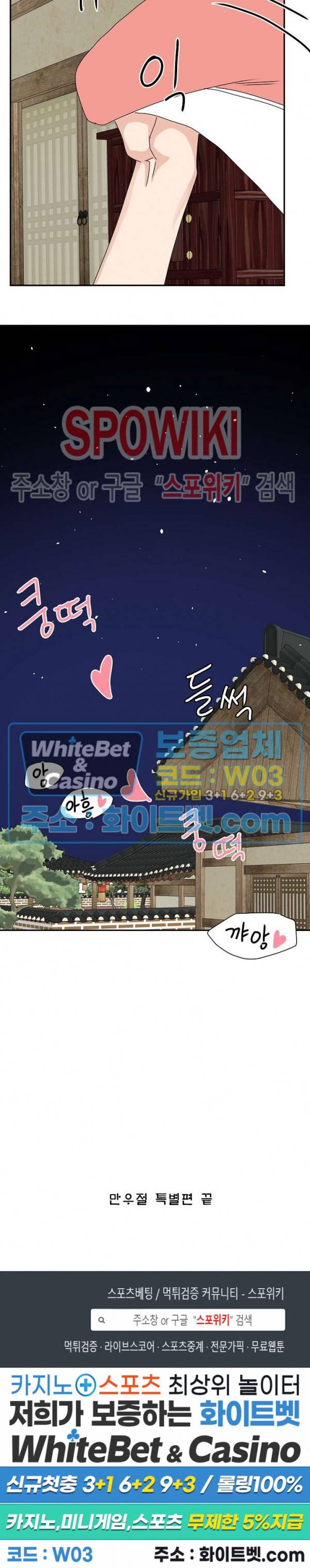 오메가의 연애 사정 만우절 특별편 28