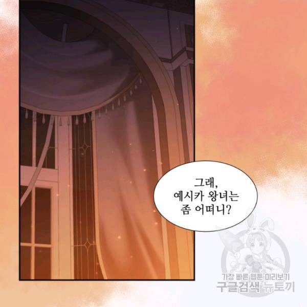 빛과 그림자 + 골든 타임 64화 4