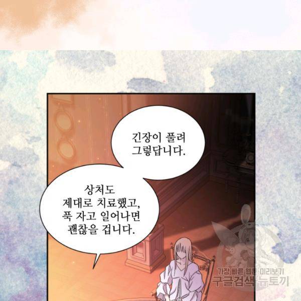 빛과 그림자 + 골든 타임 64화 5