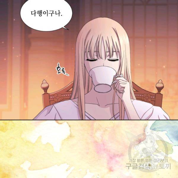 빛과 그림자 + 골든 타임 64화 7