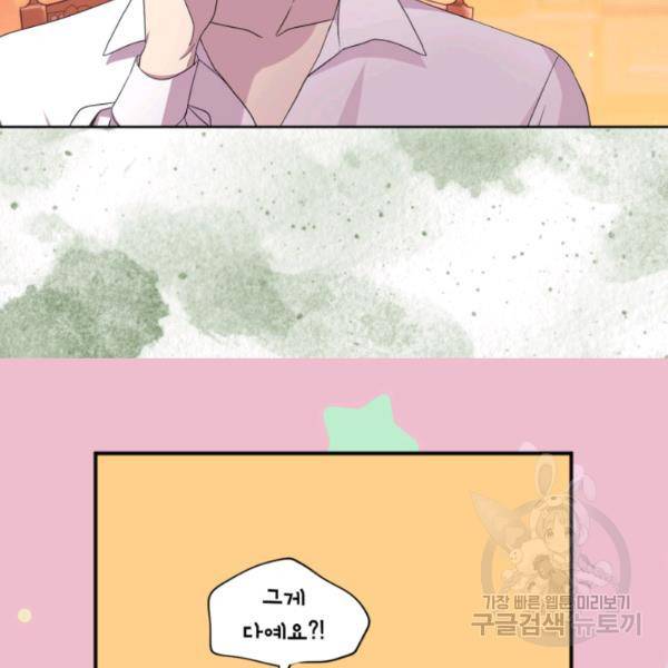 빛과 그림자 + 골든 타임 64화 9