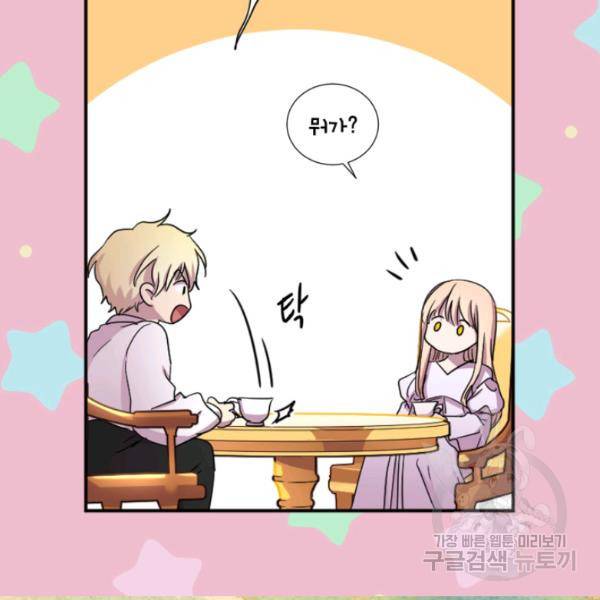 빛과 그림자 + 골든 타임 64화 10
