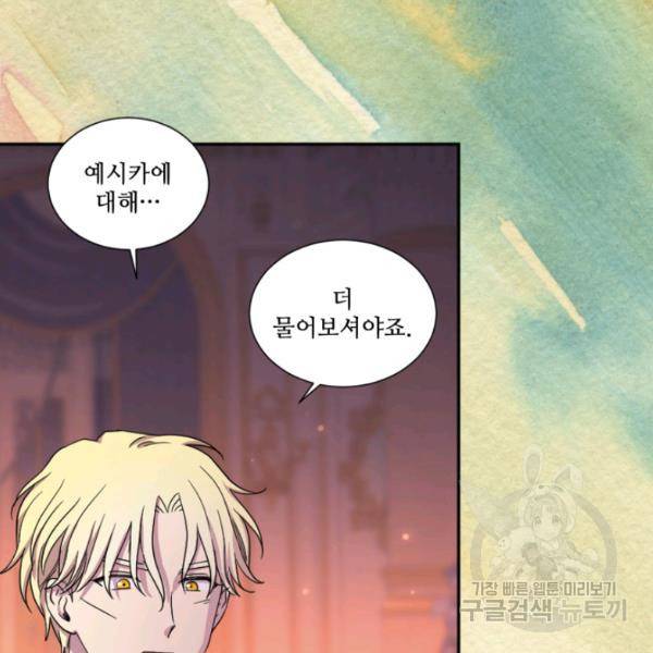 빛과 그림자 + 골든 타임 64화 11
