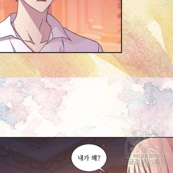 빛과 그림자 + 골든 타임 64화 12