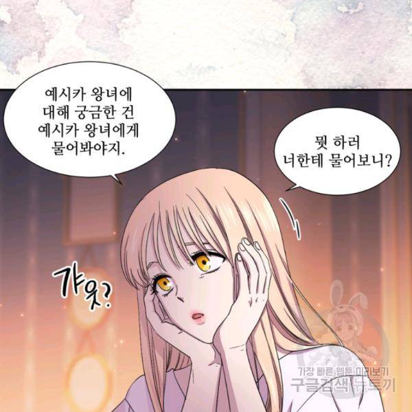 빛과 그림자 + 골든 타임 64화 14
